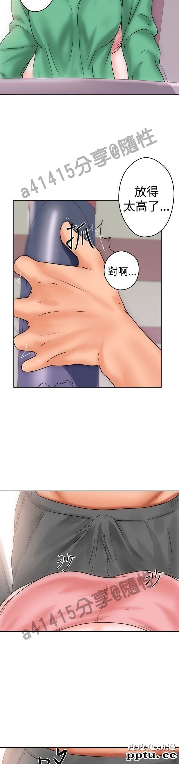 [韩漫] 解禁初始的快感 7-8 [77p]