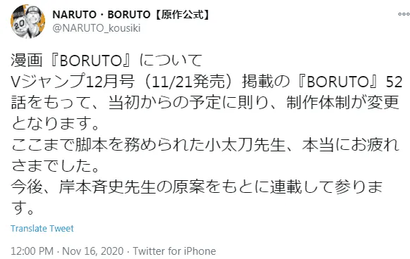 岸本齐史接替「博人传」脚本 最新话起原脚本退出-皮皮兔动漫
