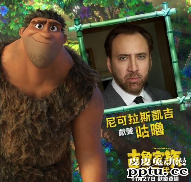 「疯狂原始人2」发布最新杜比版海报及角色海报