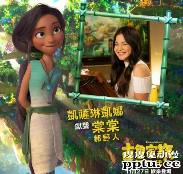 「疯狂原始人2」发布最新杜比版海报及角色海报