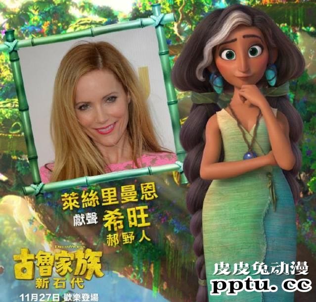 「疯狂原始人2」发布最新杜比版海报及角色海报