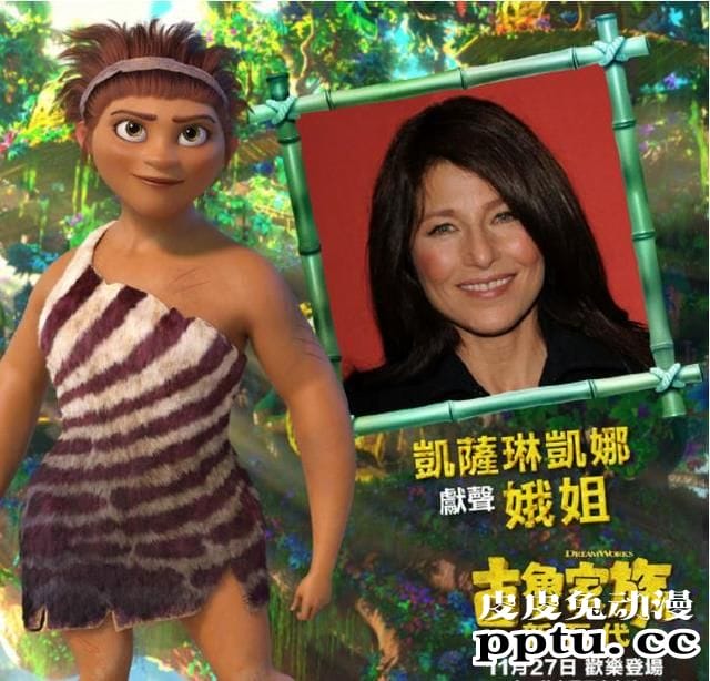 「疯狂原始人2」发布最新杜比版海报及角色海报