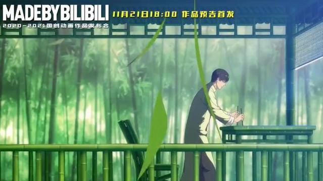 国产动画「恰同学少年」先导预告公开-皮皮兔动漫