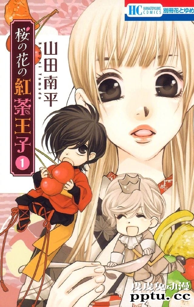 「花与梦」编辑部最新创办全新BL电子漫画杂志第1期封面公开