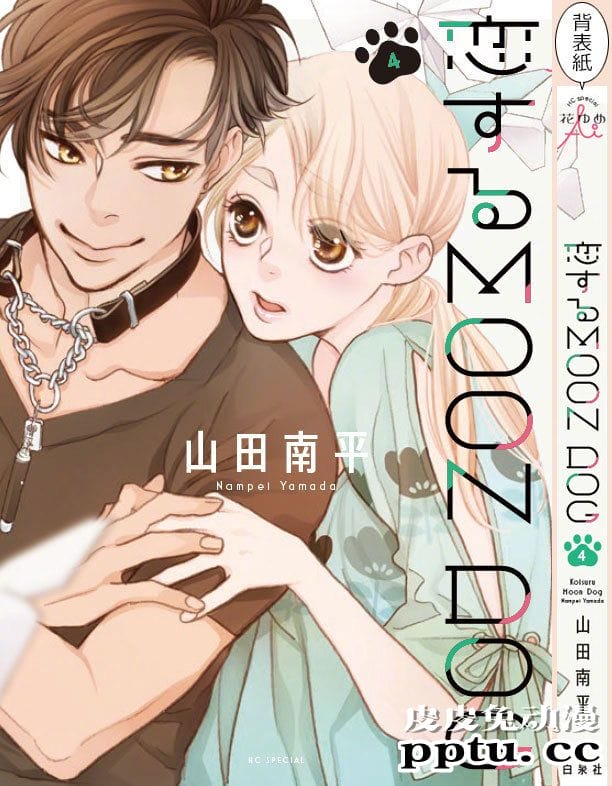 「花与梦」编辑部最新创办全新BL电子漫画杂志第1期封面公开