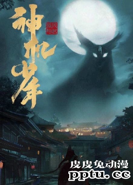 动画「风起洛阳之神机少年」完整版先导PV公开-皮皮兔动漫