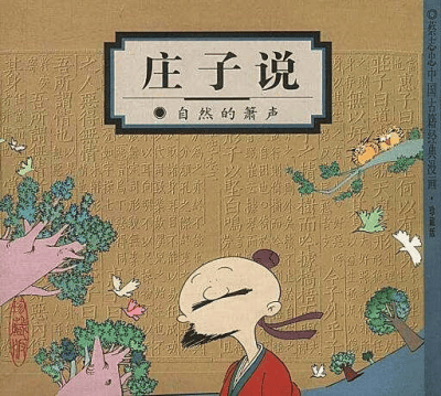 漫画「庄子说」作者蔡志忠在少林寺出家-皮皮兔动漫