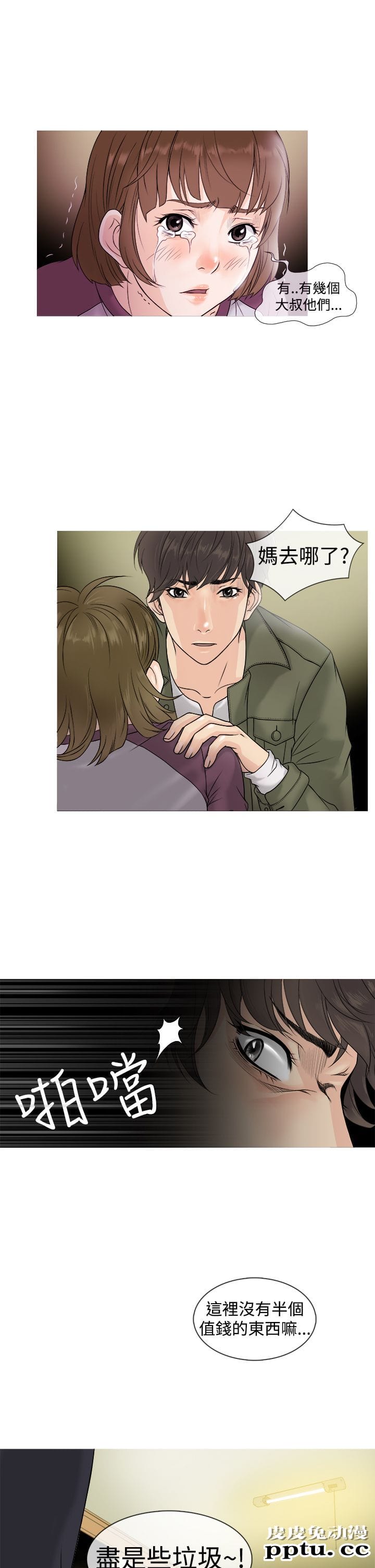 [韩漫] Heaven(鸭王) 0-4 [88P]