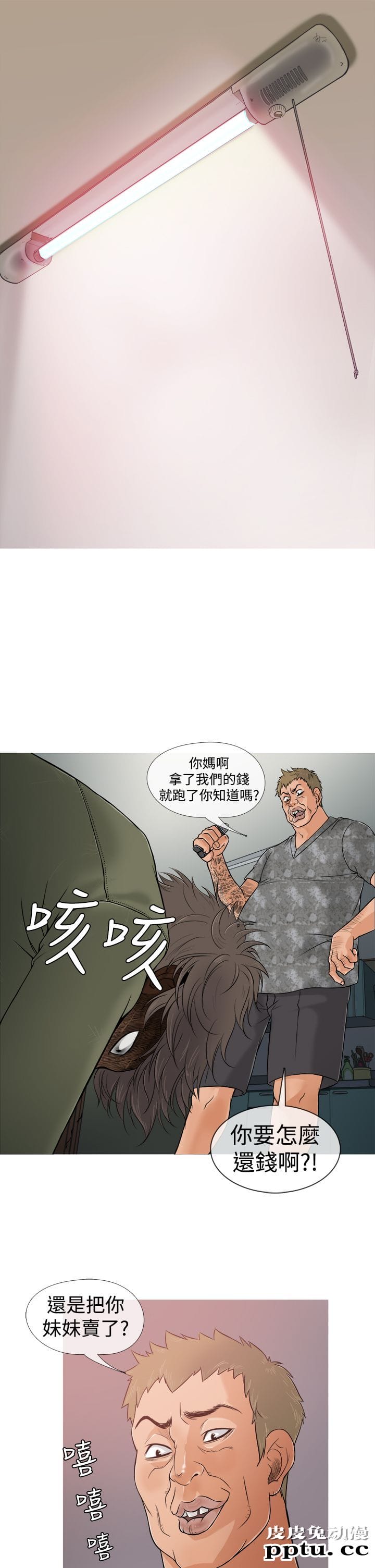 [韩漫] Heaven(鸭王) 0-4 [88P]