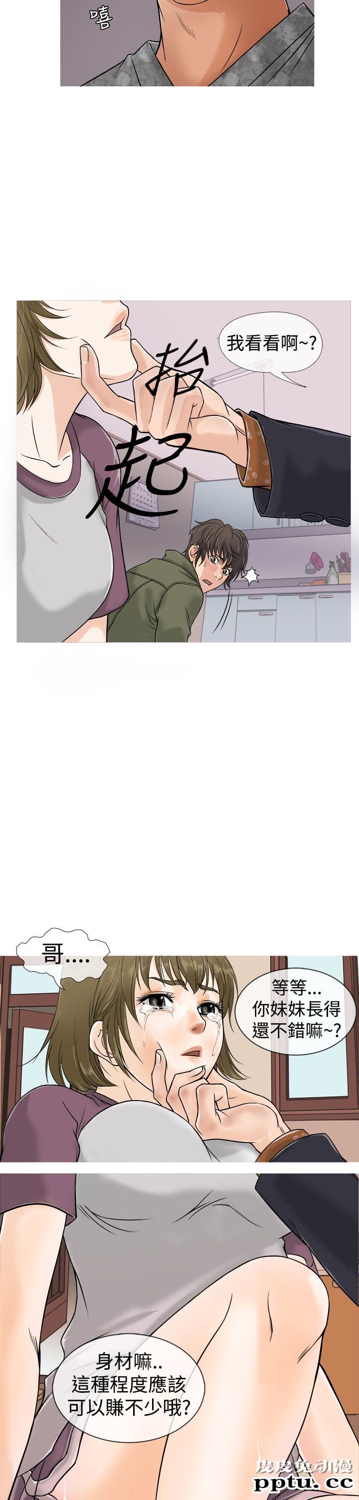 [韩漫] Heaven(鸭王) 0-4 [88P]