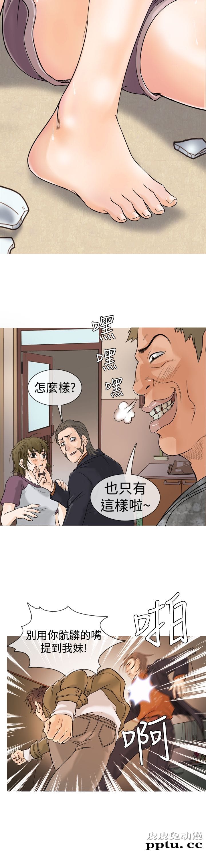 [韩漫] Heaven(鸭王) 0-4 [88P]