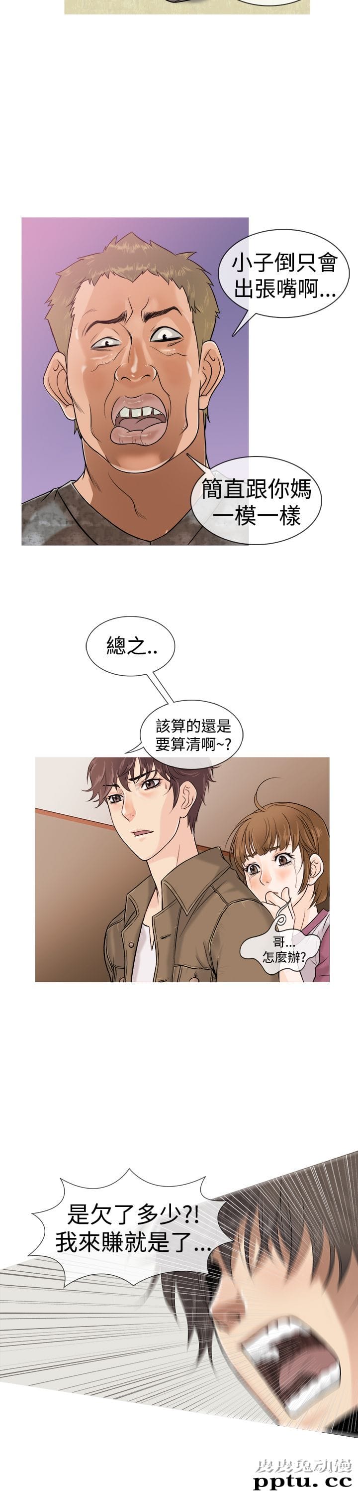 [韩漫] Heaven(鸭王) 0-4 [88P]