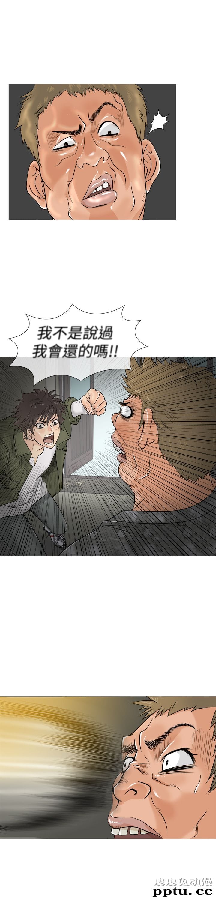 [韩漫] Heaven(鸭王) 0-4 [88P]