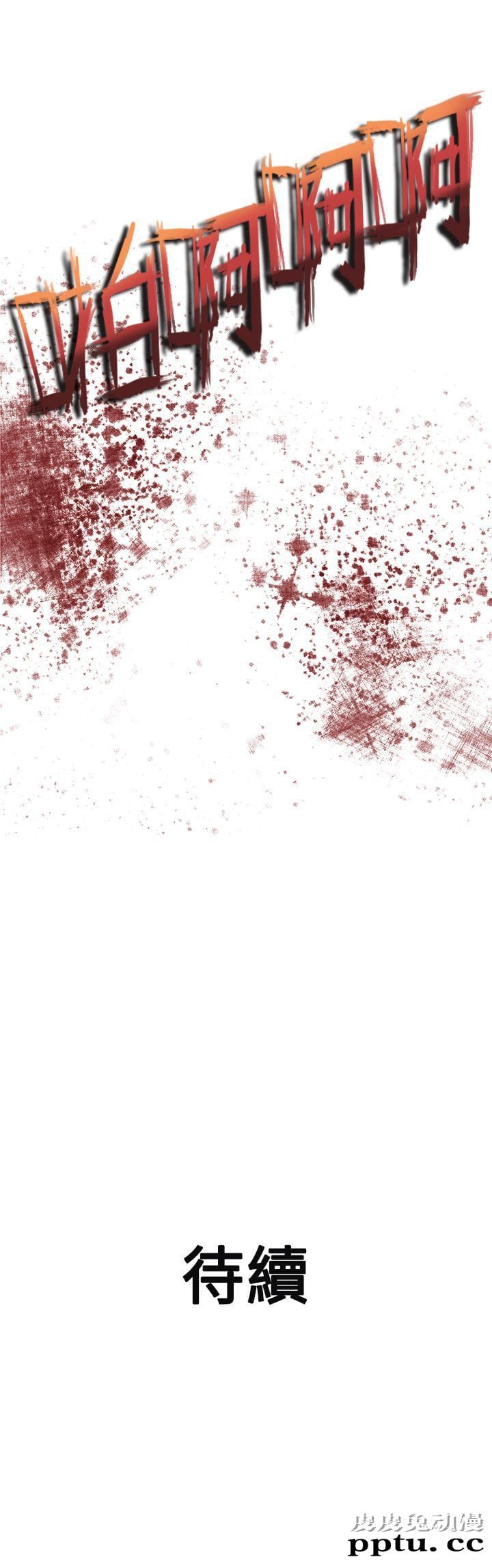 [韩漫] Heaven(鸭王) 0-4 [88P]