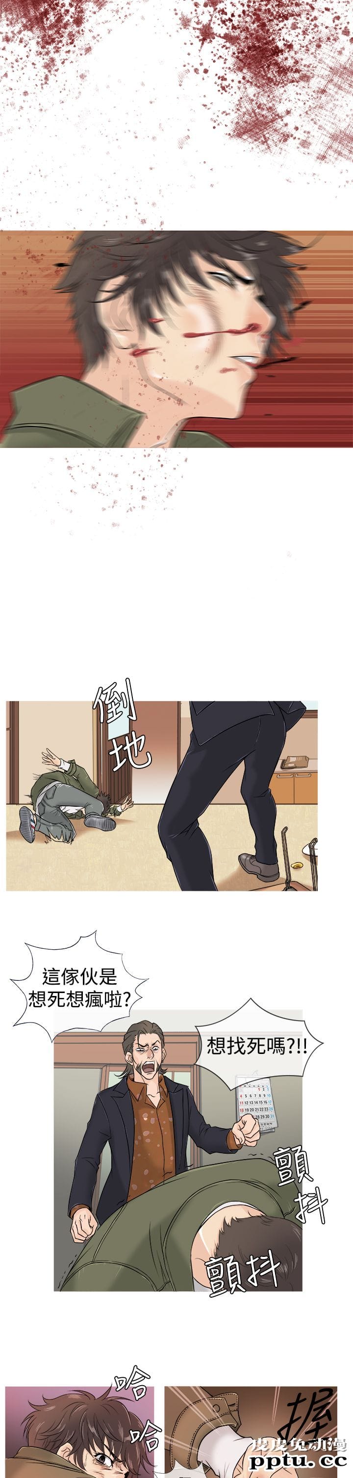 [韩漫] Heaven(鸭王) 0-4 [88P]