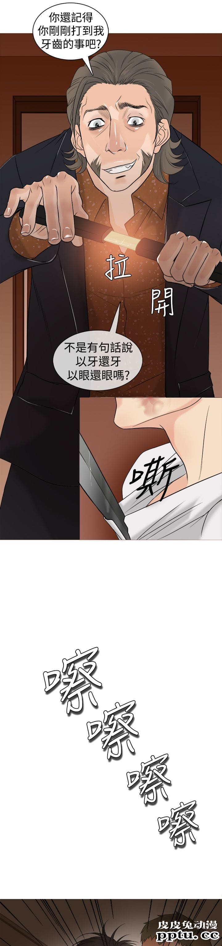 [韩漫] Heaven(鸭王) 0-4 [88P]