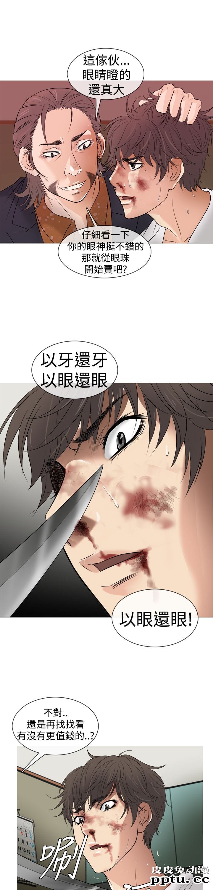 [韩漫] Heaven(鸭王) 0-4 [88P]