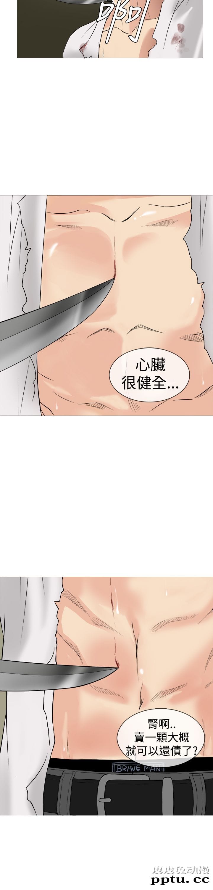 [韩漫] Heaven(鸭王) 0-4 [88P]