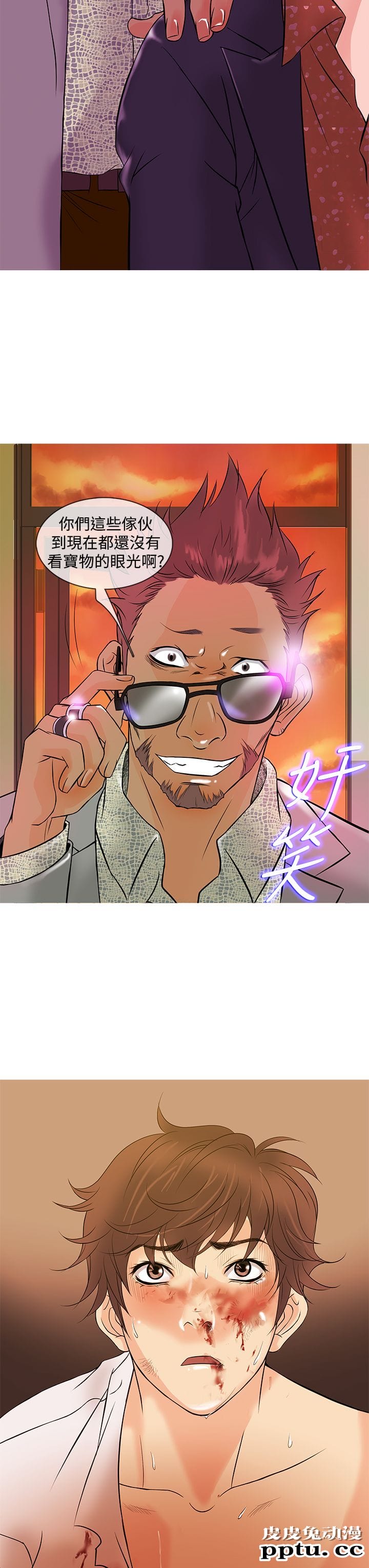 [韩漫] Heaven(鸭王) 0-4 [88P]