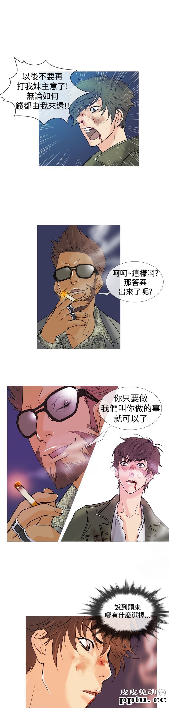 [韩漫] Heaven(鸭王) 0-4 [88P]