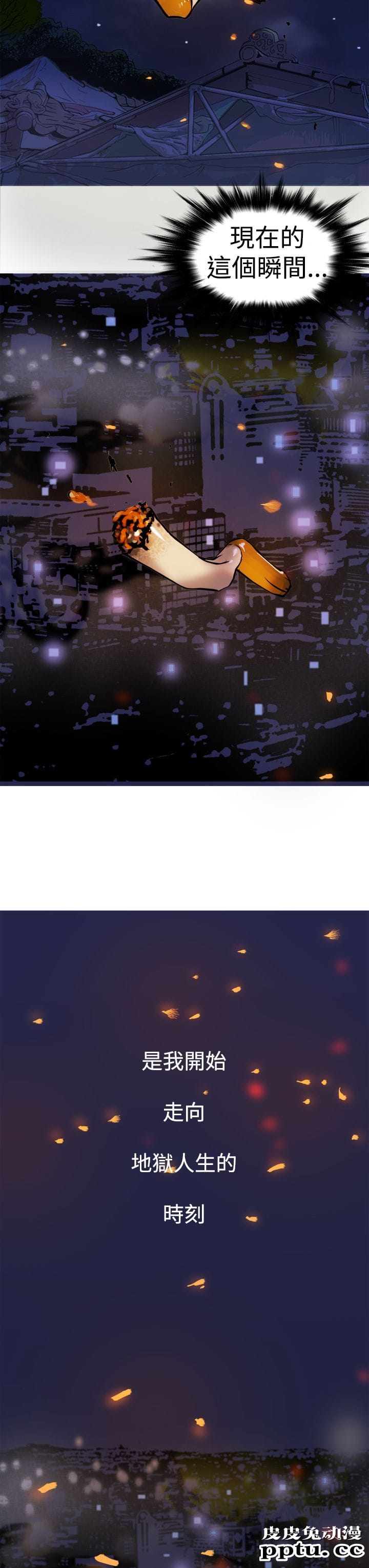 [韩漫] Heaven(鸭王) 0-4 [88P]