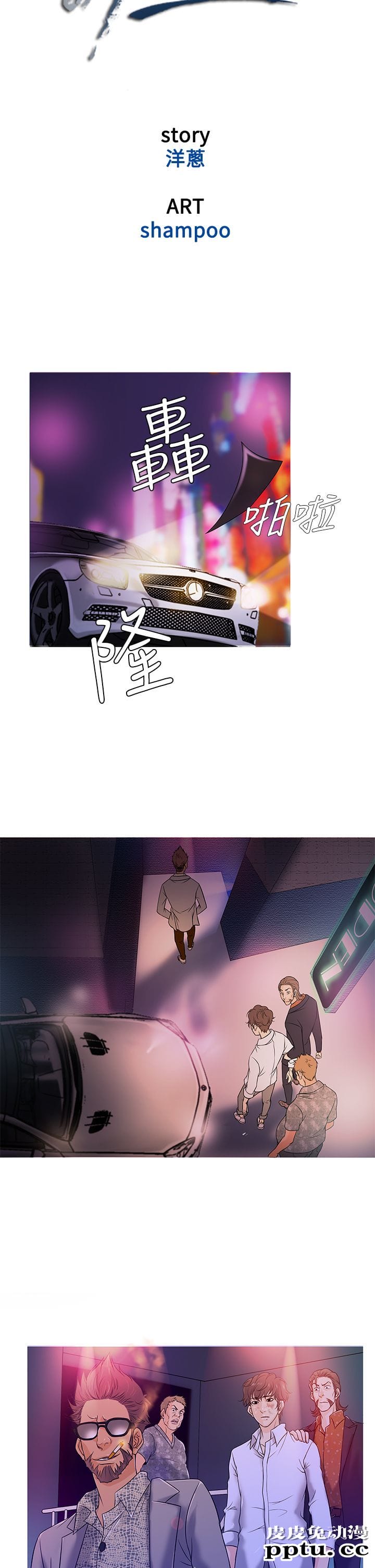 [韩漫] Heaven(鸭王) 0-4 [88P]