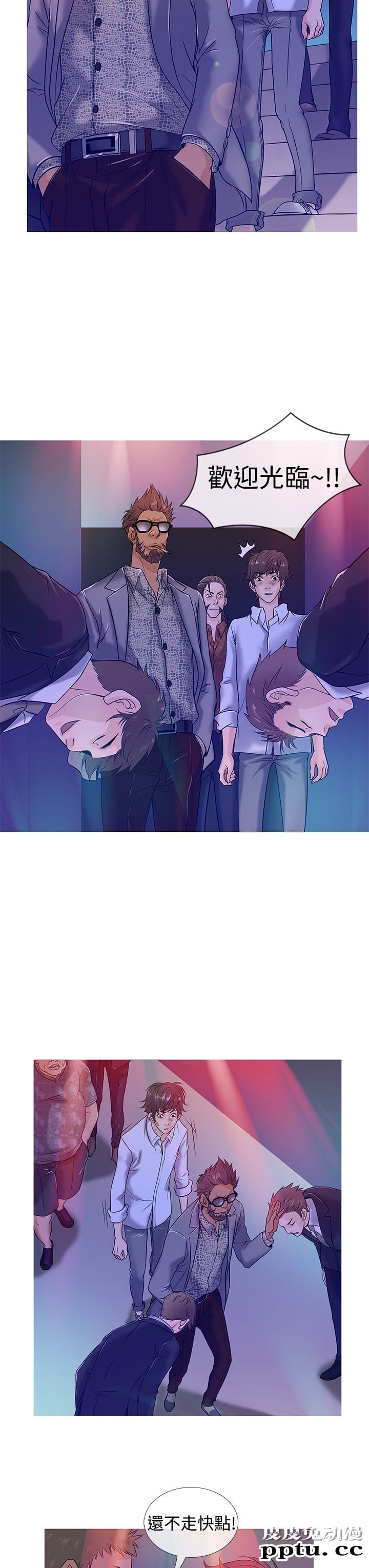 [韩漫] Heaven(鸭王) 0-4 [88P]