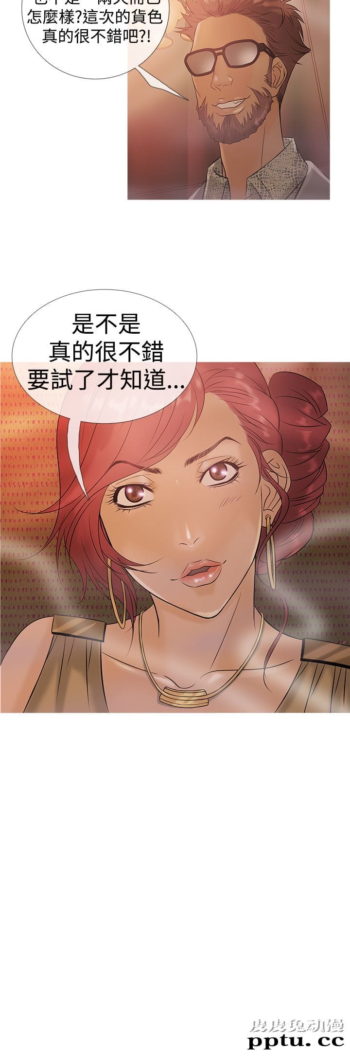 [韩漫] Heaven(鸭王) 0-4 [88P]