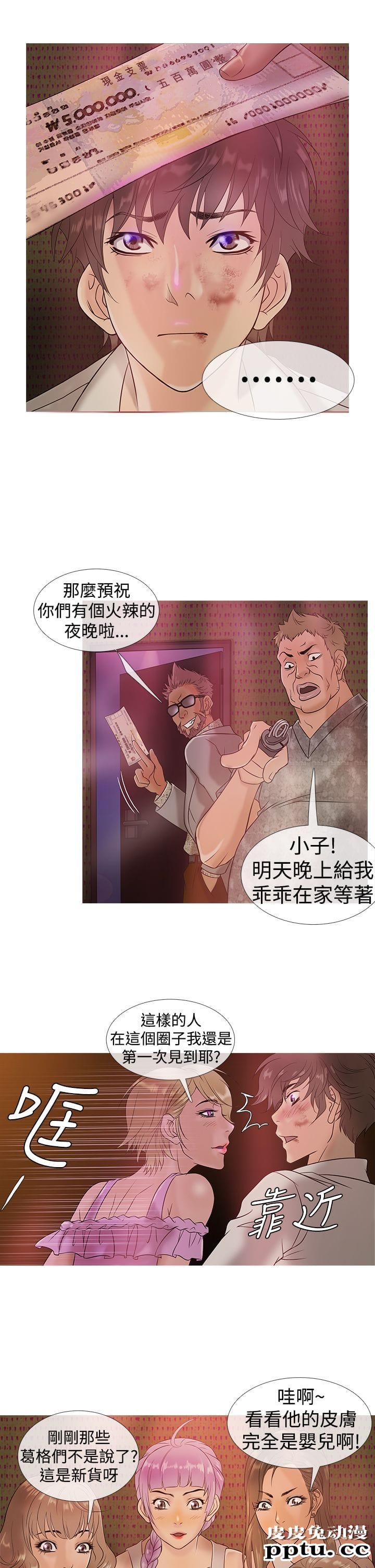 [韩漫] Heaven(鸭王) 0-4 [88P]