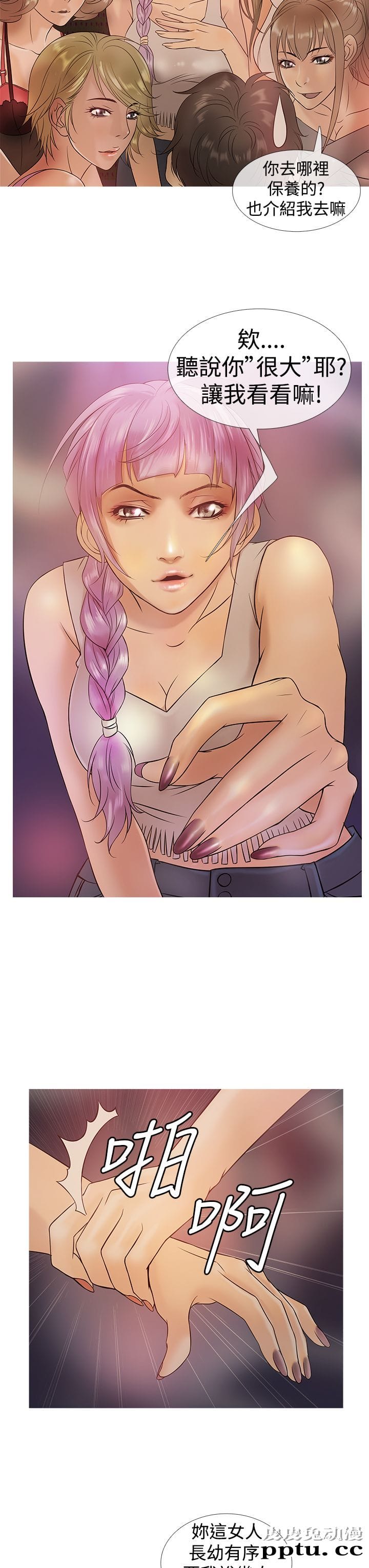 [韩漫] Heaven(鸭王) 0-4 [88P]