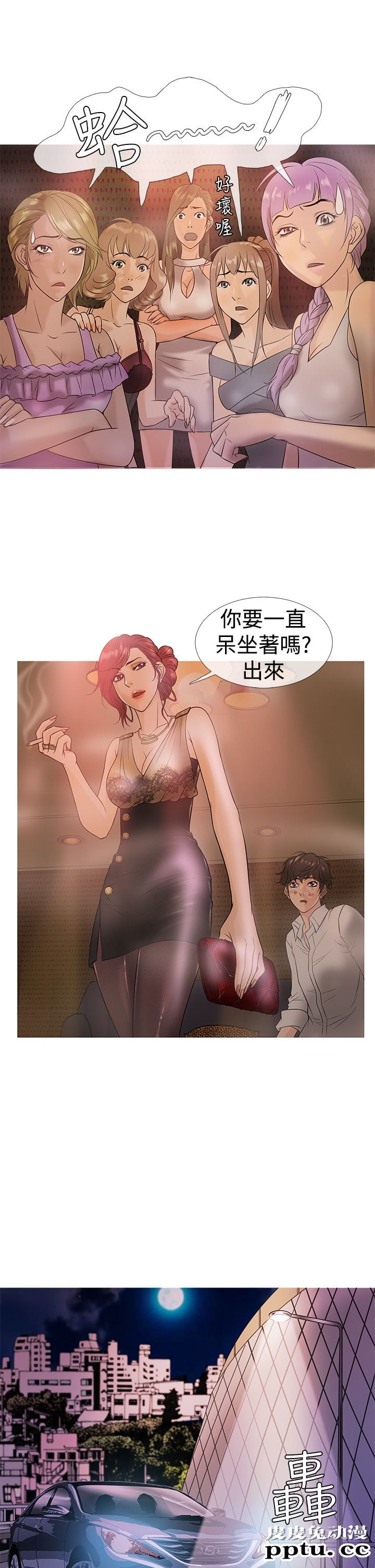 [韩漫] Heaven(鸭王) 0-4 [88P]