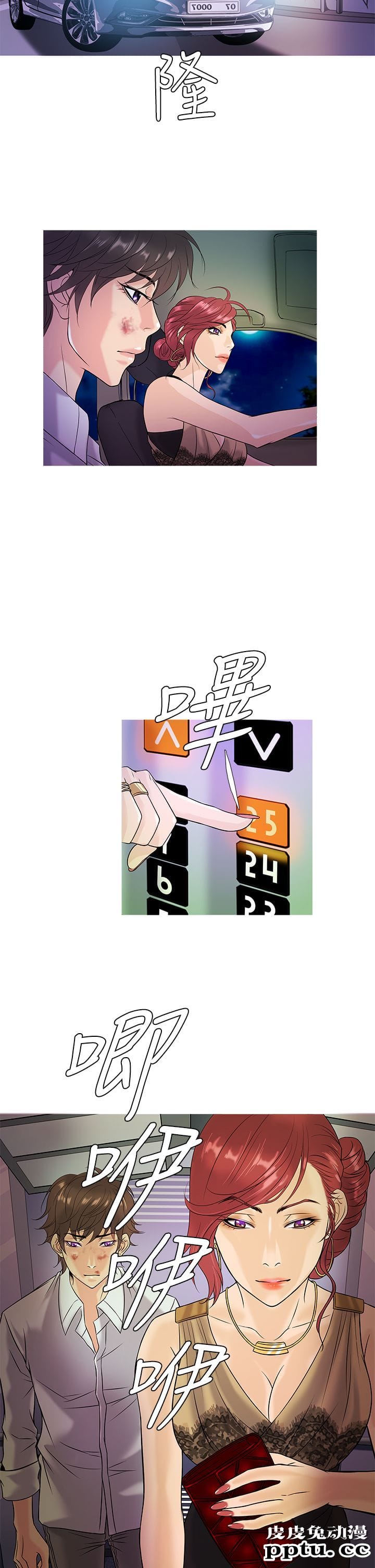 [韩漫] Heaven(鸭王) 0-4 [88P]