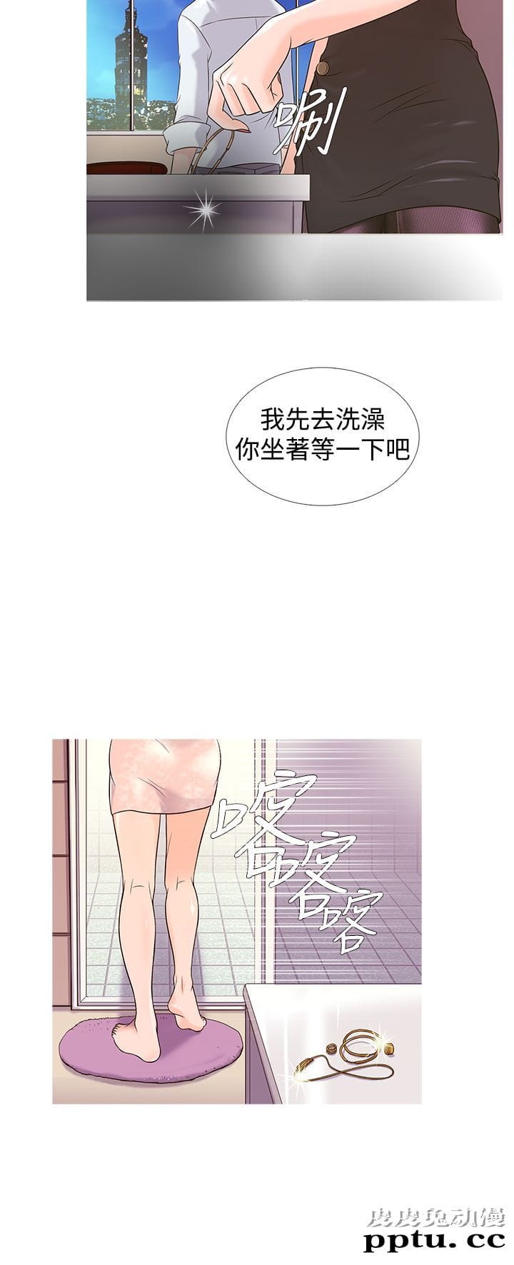 [韩漫] Heaven(鸭王) 0-4 [88P]