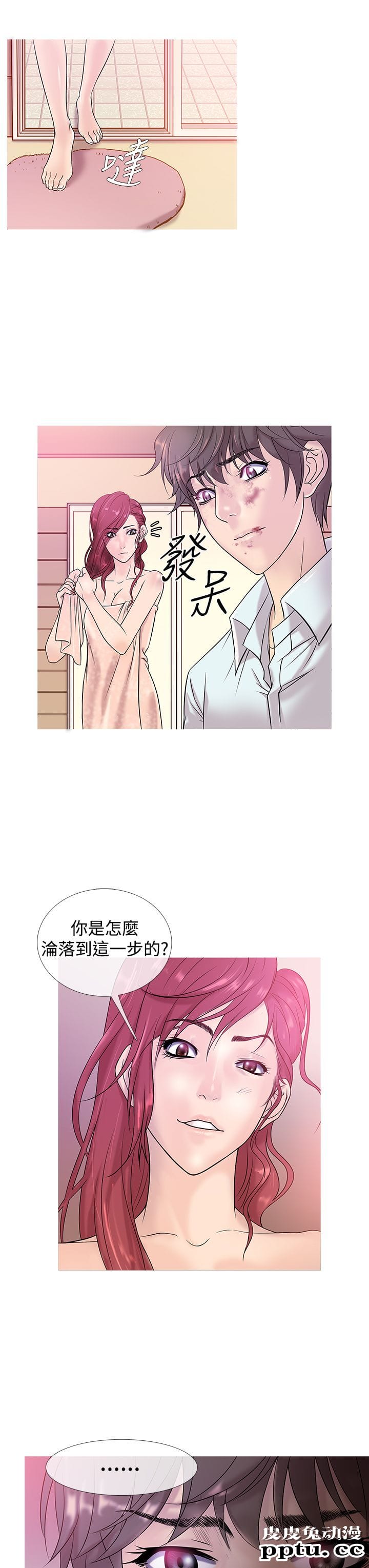 [韩漫] Heaven(鸭王) 0-4 [88P]