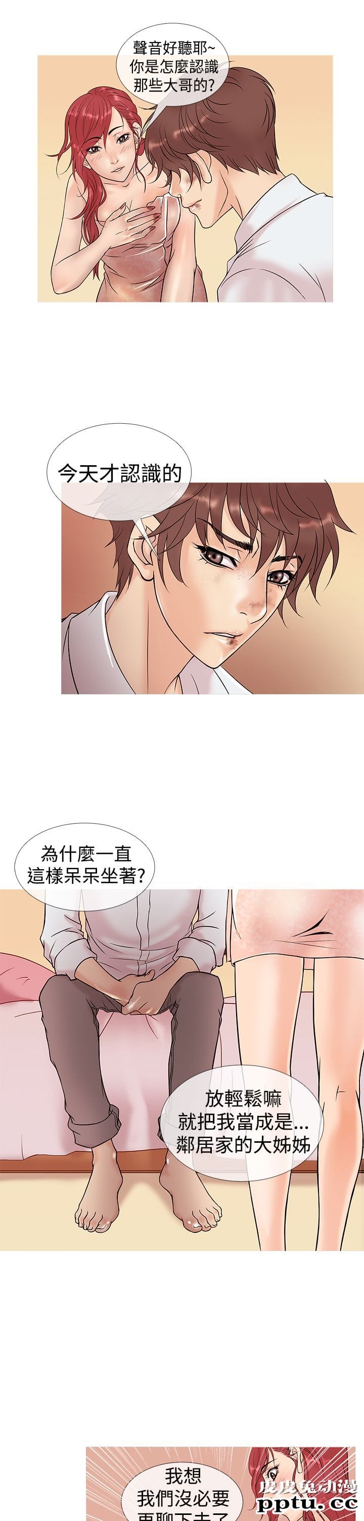 [韩漫] Heaven(鸭王) 0-4 [88P]