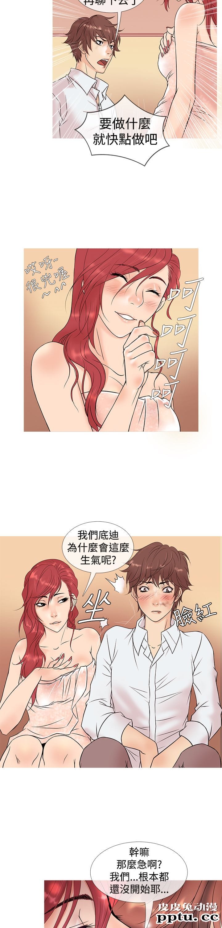 [韩漫] Heaven(鸭王) 0-4 [88P]