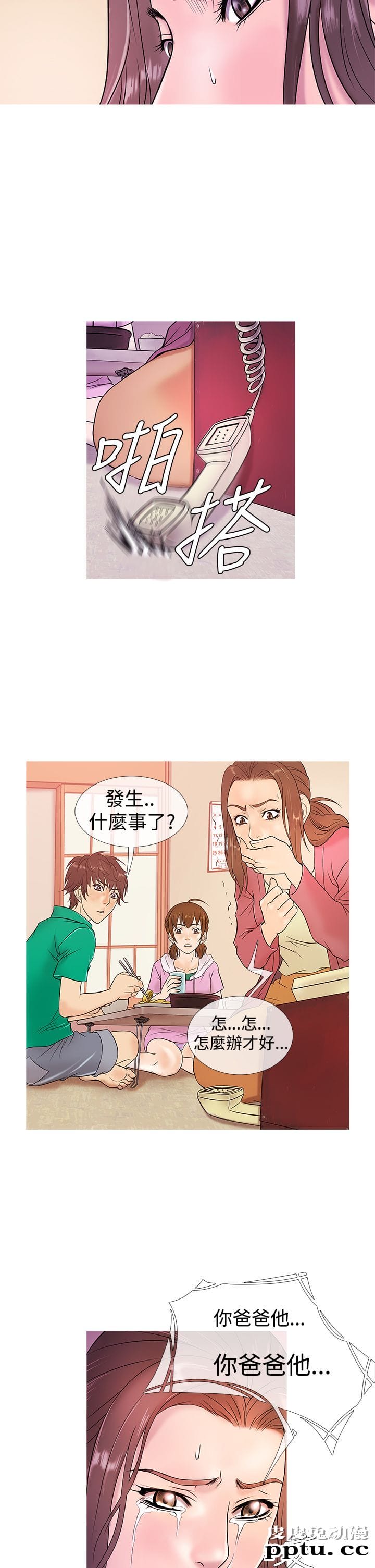 [韩漫] Heaven(鸭王) 0-4 [88P]