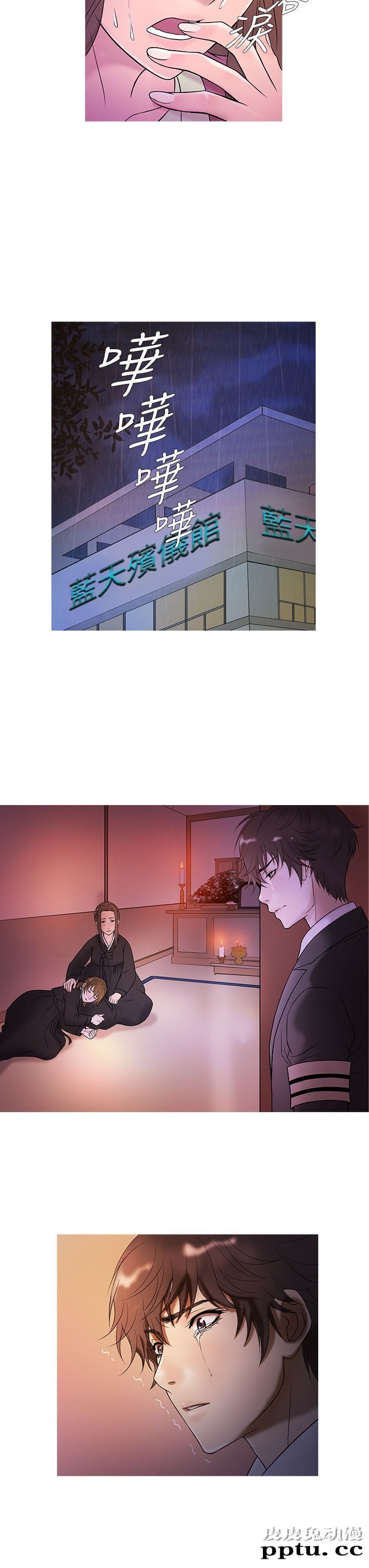 [韩漫] Heaven(鸭王) 0-4 [88P]