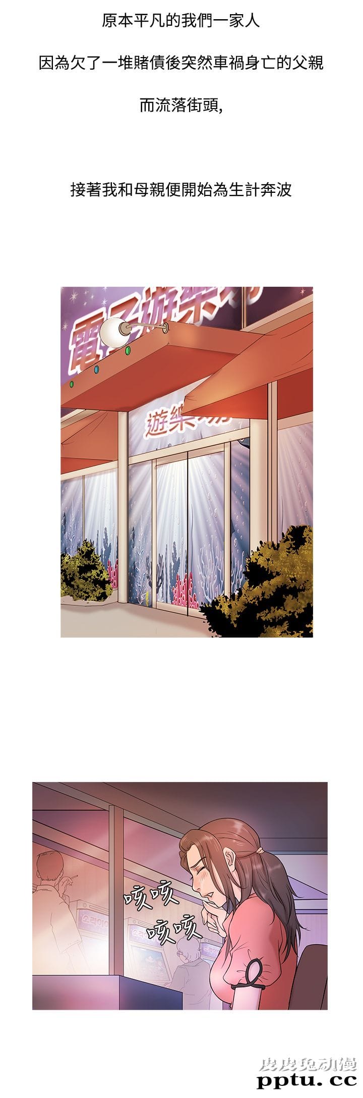 [韩漫] Heaven(鸭王) 0-4 [88P]