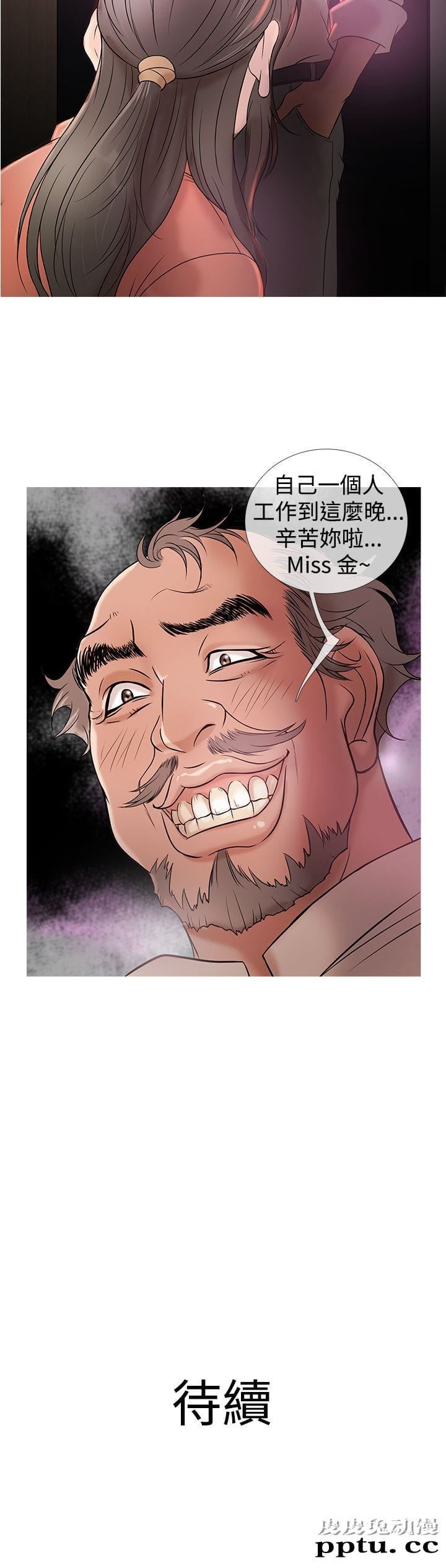 [韩漫] Heaven(鸭王) 0-4 [88P]