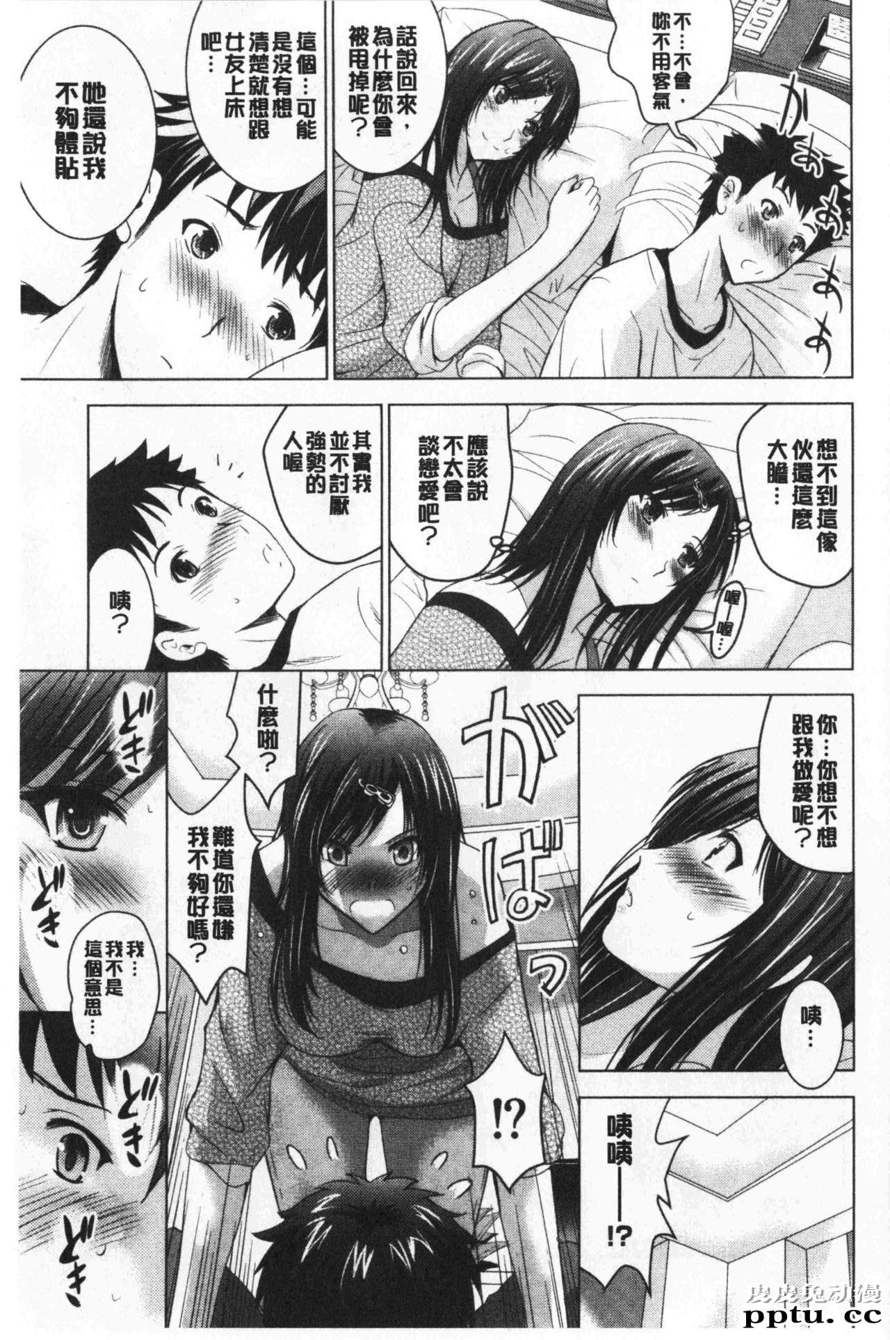 [单行本] 美人三姉妹们一起来开始经营宾馆! 1 [97p]