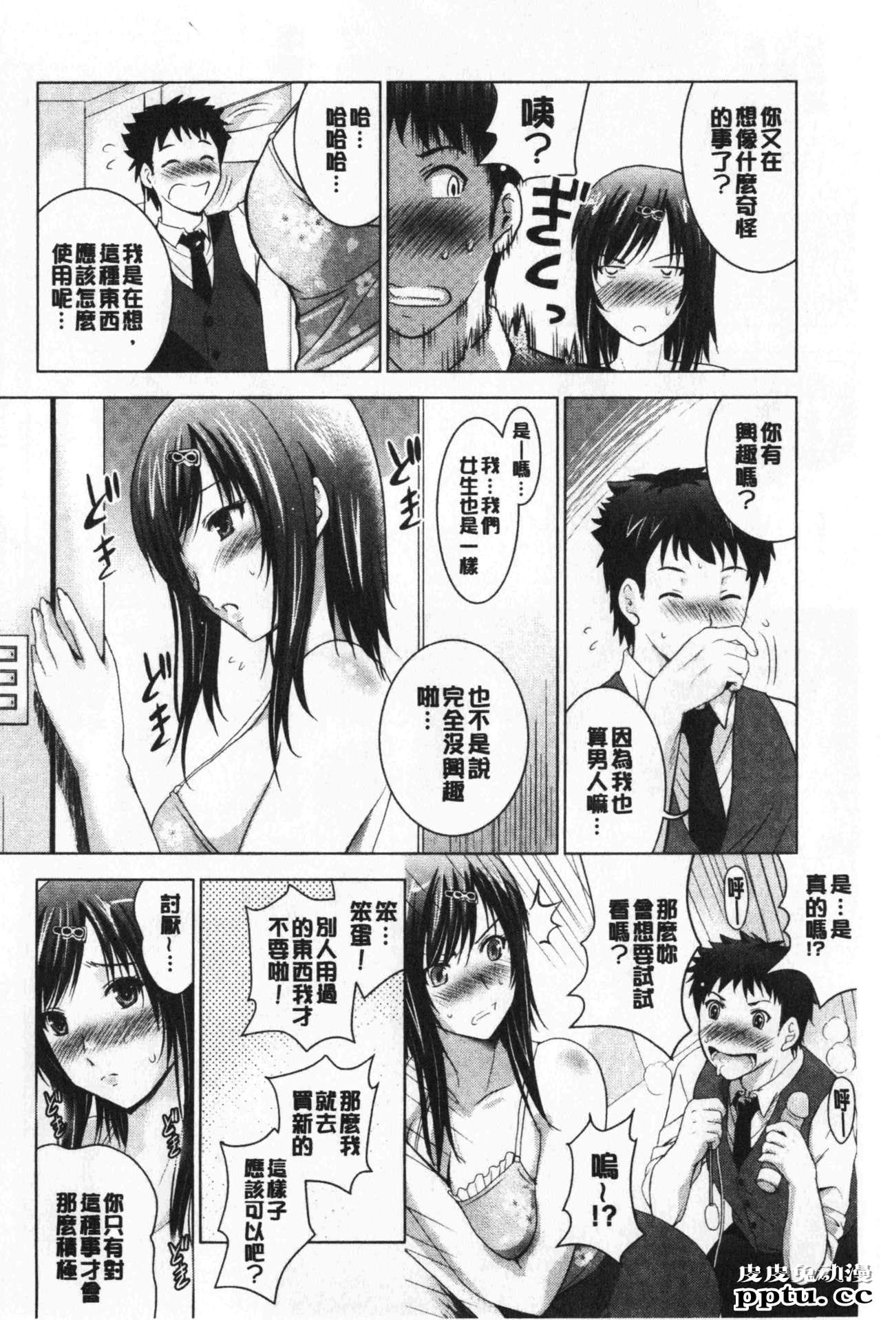 [单行本] 美人三姉妹们一起来开始经营宾馆! 1 [97p]