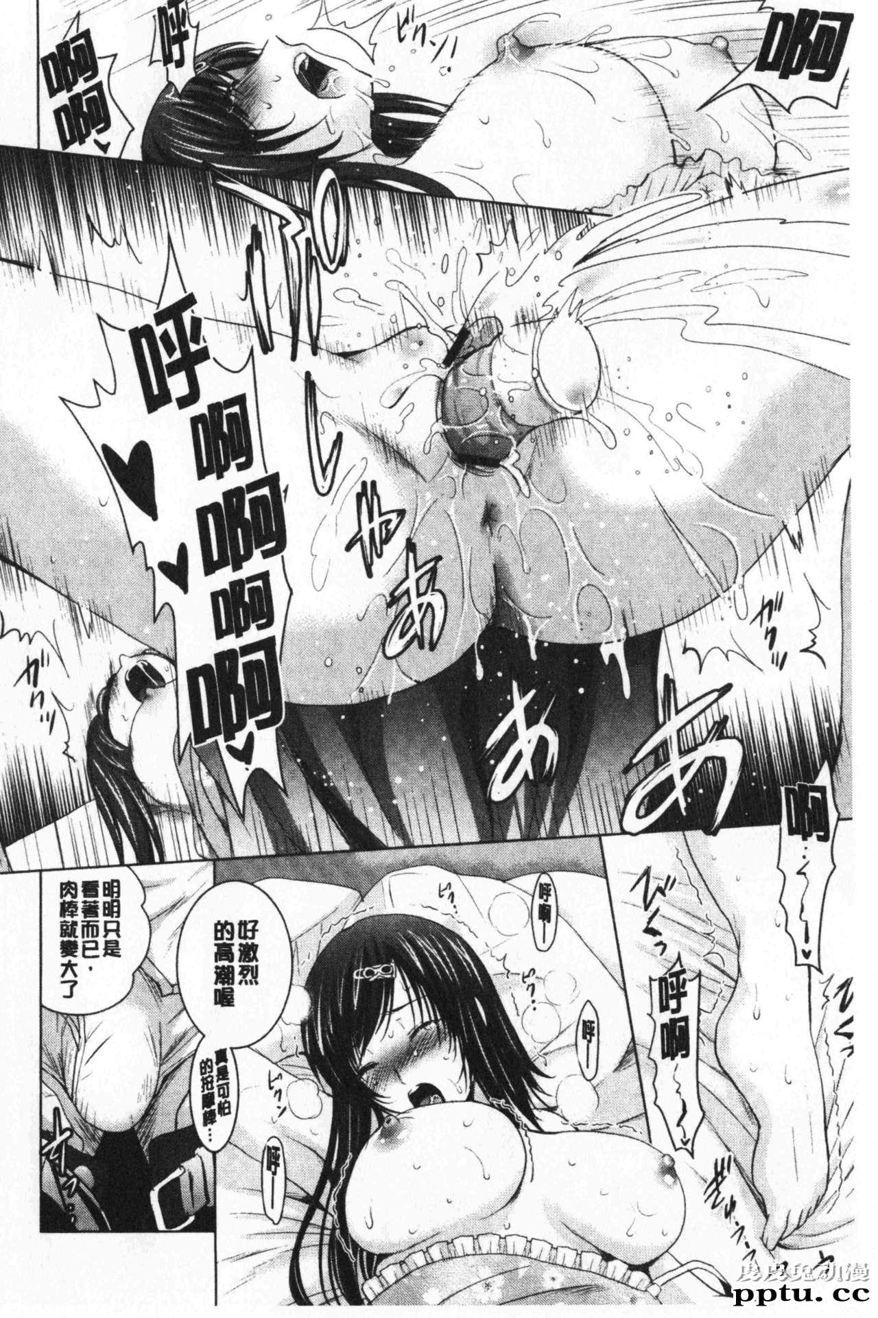 [单行本] 美人三姉妹们一起来开始经营宾馆! 1 [97p]