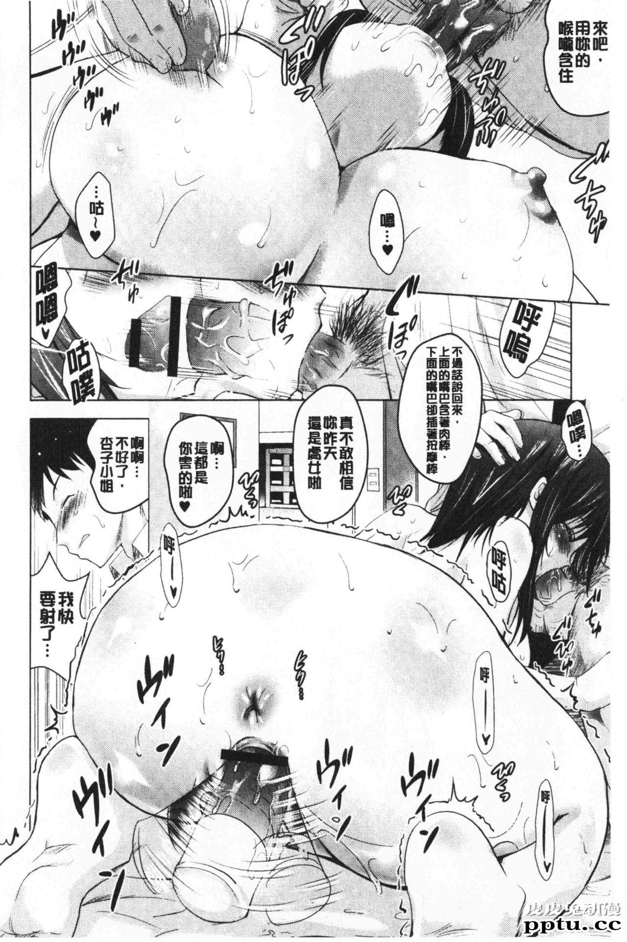 [单行本] 美人三姉妹们一起来开始经营宾馆! 1 [97p]