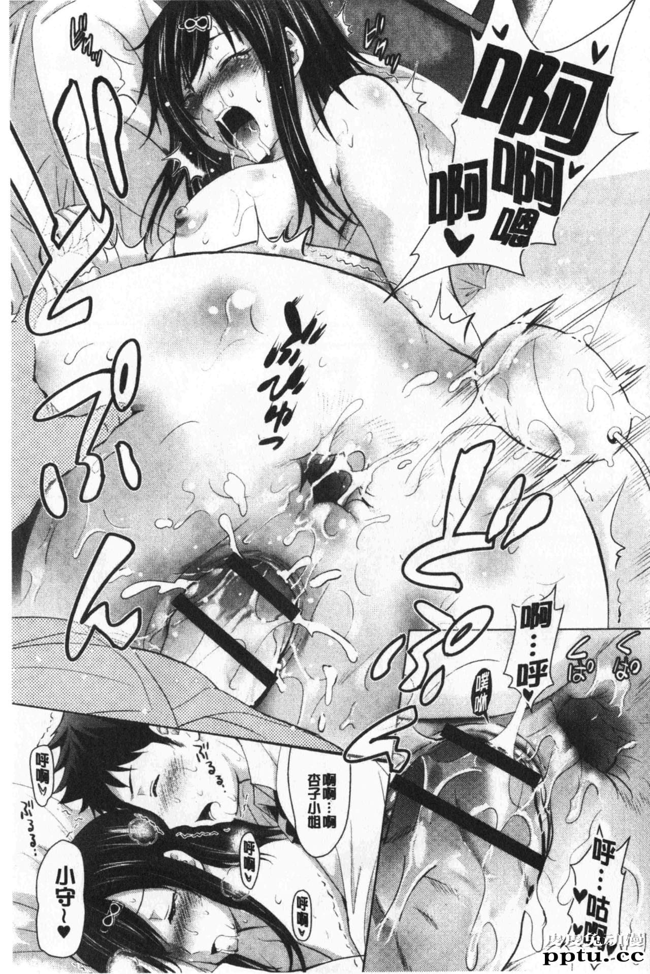 [单行本] 美人三姉妹们一起来开始经营宾馆! 1 [97p]