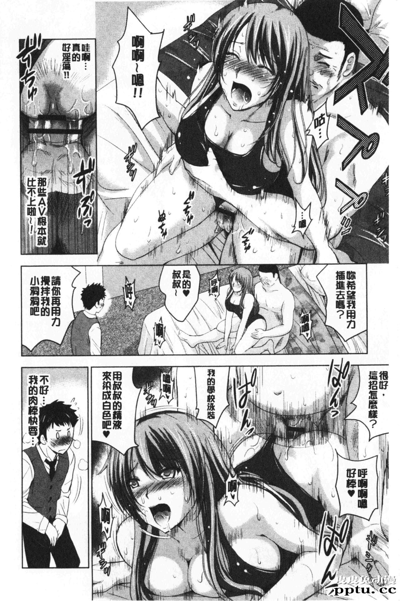 [单行本] 美人三姉妹们一起来开始经营宾馆! 1 [97p]