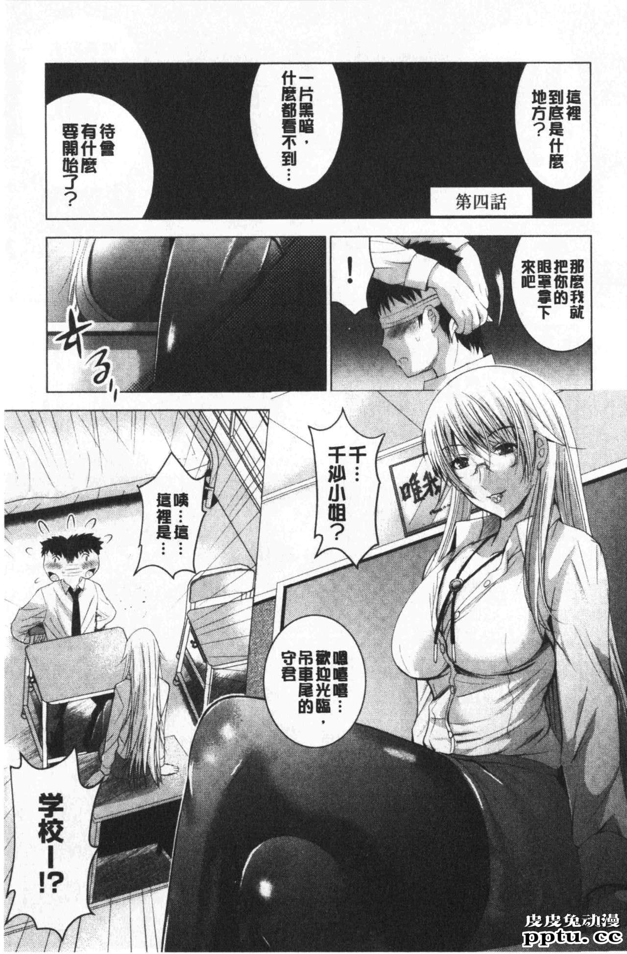 [单行本] 美人三姉妹们一起来开始经营宾馆! 1 [97p]