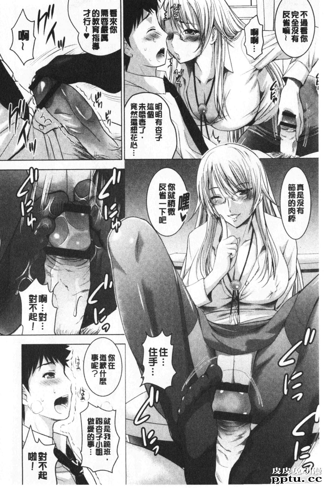 [单行本] 美人三姉妹们一起来开始经营宾馆! 1 [97p]