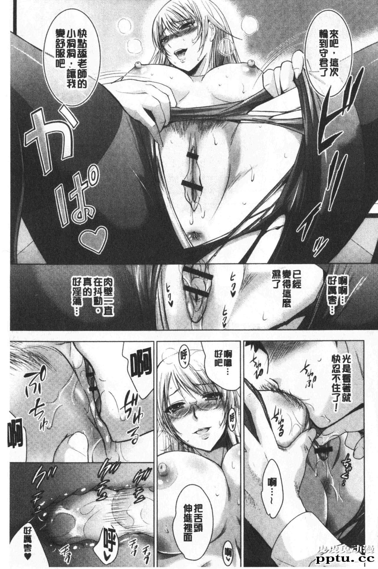 [单行本] 美人三姉妹们一起来开始经营宾馆! 1 [97p]