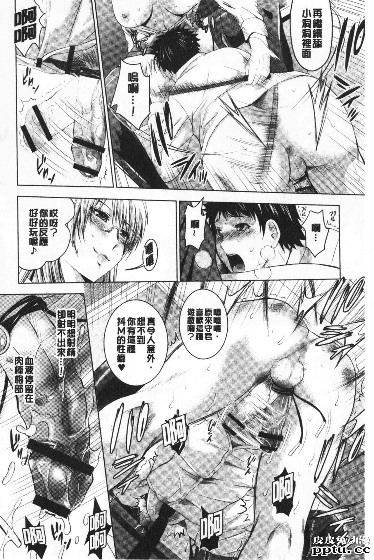 [单行本] 美人三姉妹们一起来开始经营宾馆! 1 [97p]